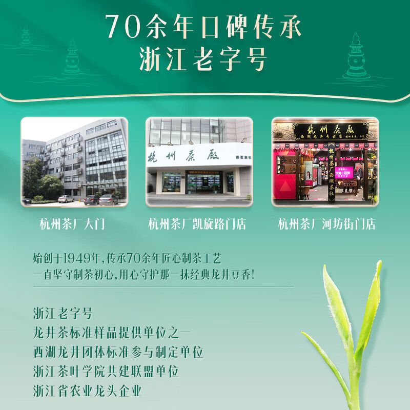 西湖工夫【百億補(bǔ)貼】2025新茶上市牌雨前濃香龍井茶200g春茶綠茶 茶綠茶茶葉