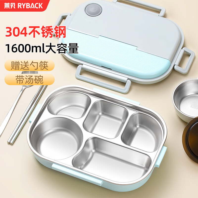 萊貝（RYBACK）304不銹鋼飯盒微波爐保溫便當學(xué)生餐盤(pán)上班族大容量分隔餐盒 304鋼藍色5格+湯碗+勺筷 1.6L