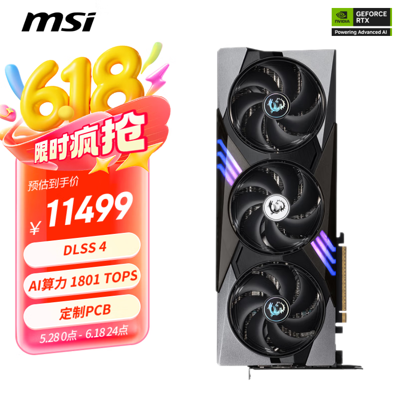 微星（MSI）魔龙 GeForce RTX 5080 16G GAMING TRIO OC 电竞游戏设计智能学习独立显卡	