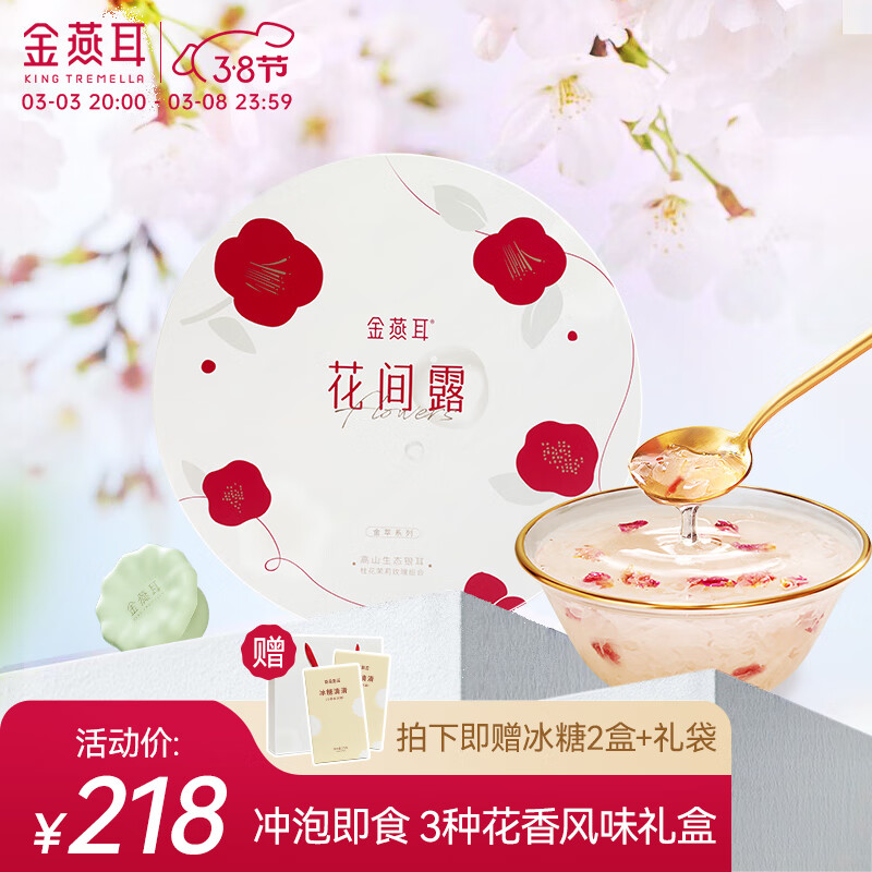 京东怎么看组合干货礼盒价格走势曲线图|组合干货礼盒价格比较