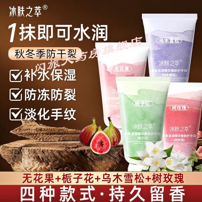 冰肤之萃凡士林护手霜小胖墩小巧便携香氛补水滋润保湿护肤防干裂 全香型4支装
