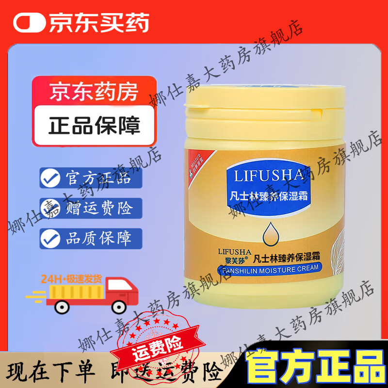 【京东大药房旗舰店】凡士林护肤保湿霜日常护理身体乳润肤膏补水滋润保湿霜 一盒装