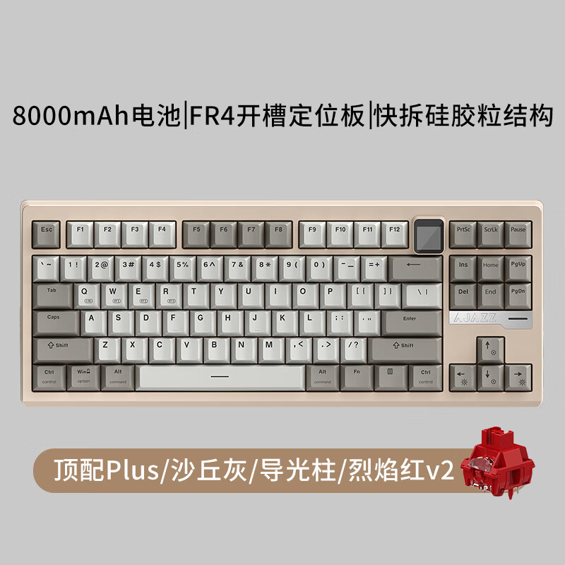 黑爵（AJAZZ）QS87轻氪CNC铝坨坨无线机械键盘87键RGB碰珠快拆键盘三模键盘 TTC烈焰红轴V2原厂灰白 RGB 