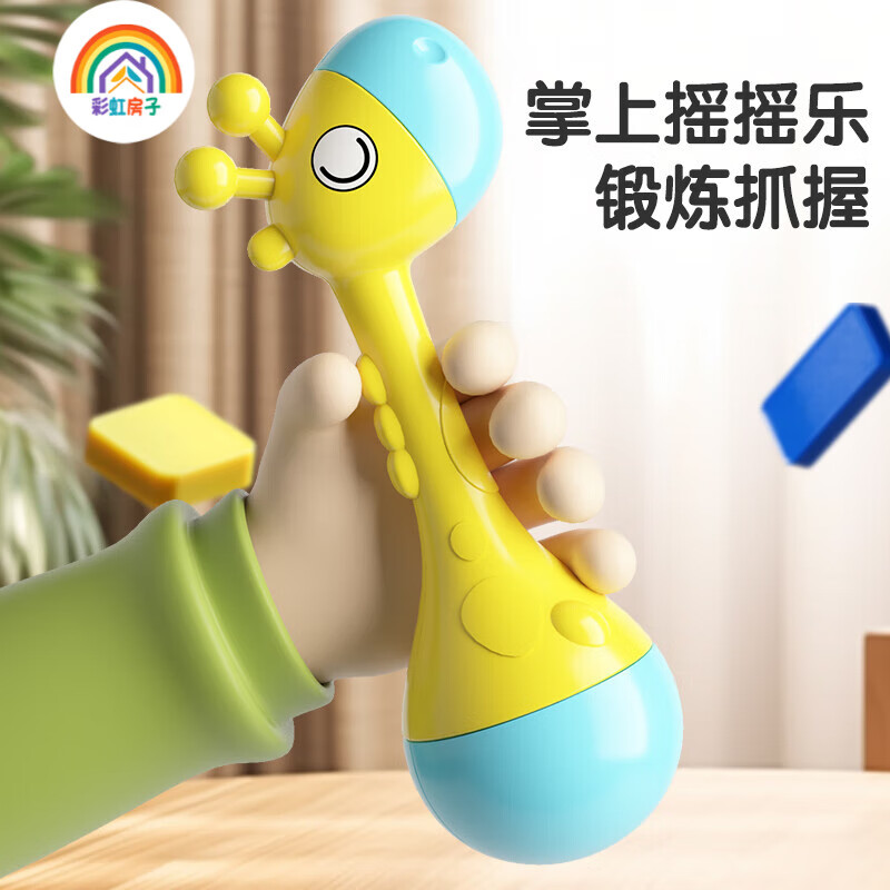 彩虹房子彩虹房子儿童手拍鼓打鼓拨浪鼓碰摇铃手鼓婴儿早教音乐一宝宝QD 火箭拨浪鼓+长劲鹿沙锤