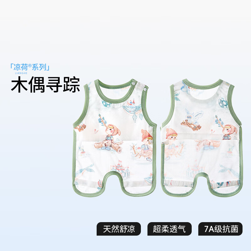 贝肽斯婴儿肚兜025年夏季连体衣宝宝肚兜薄款凉感纱布半背防尿湿 木偶寻踪 73cm