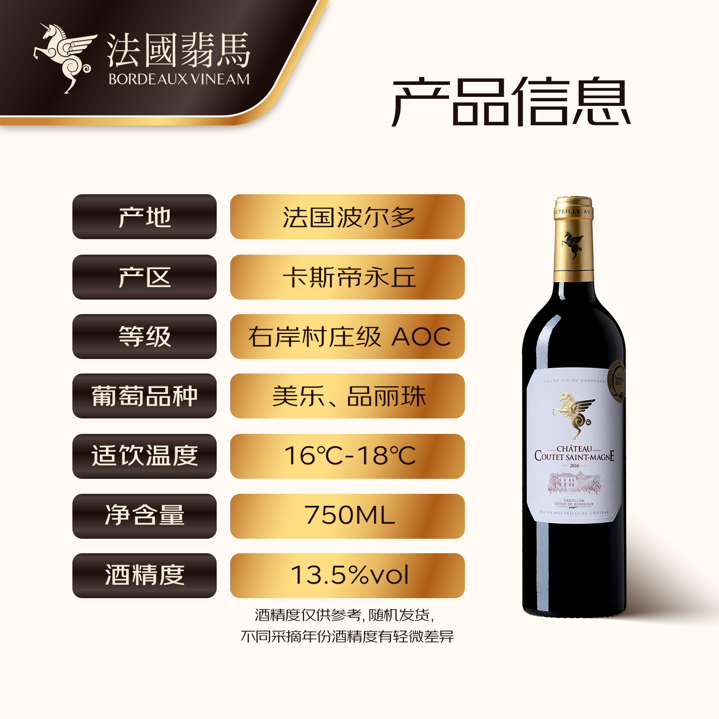翡马(BORDEAUXVINEAM)圣曼尼酒庄干红葡萄酒单支礼盒装 750ml 法国进口红酒 中秋节礼物