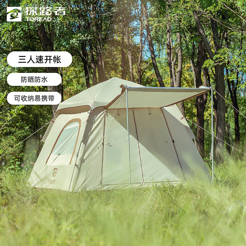 探路者(TOREAD)帳篷公園露營裝備耐磨戶外帳篷便攜三人速開帳 灰?guī)r綠 均碼