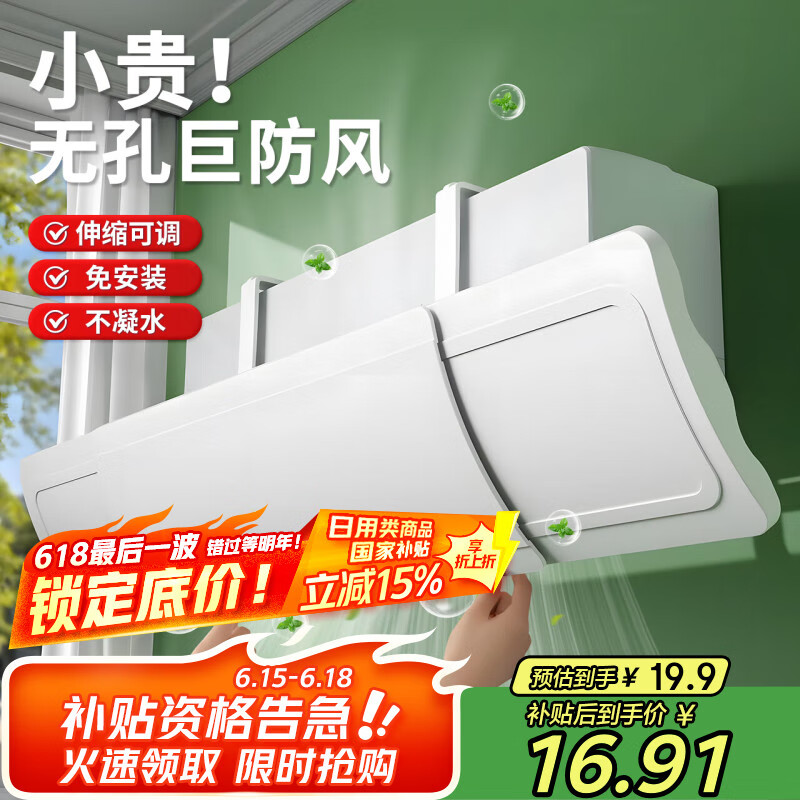 妙馨思空调挡风板防直吹防出风口风挡板婴儿月子遮风板罩挂式导风板通用