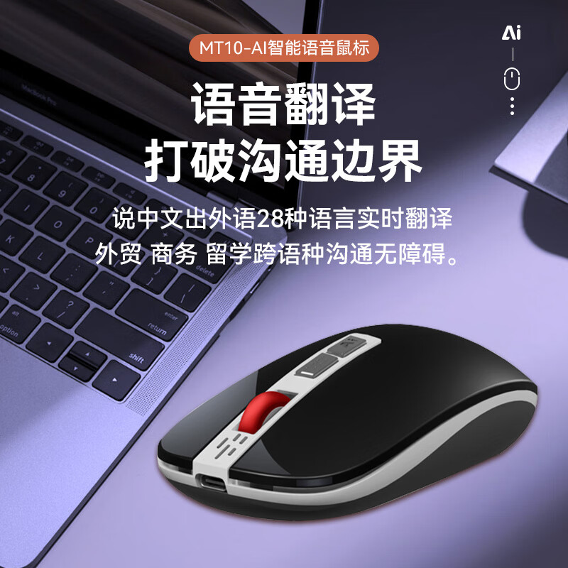 魅特AI智能语音鼠标MT10 一键创作智能生成PPT办公蓝牙鼠标语音输入翻译搭载DeepSeek-R1 樱花粉