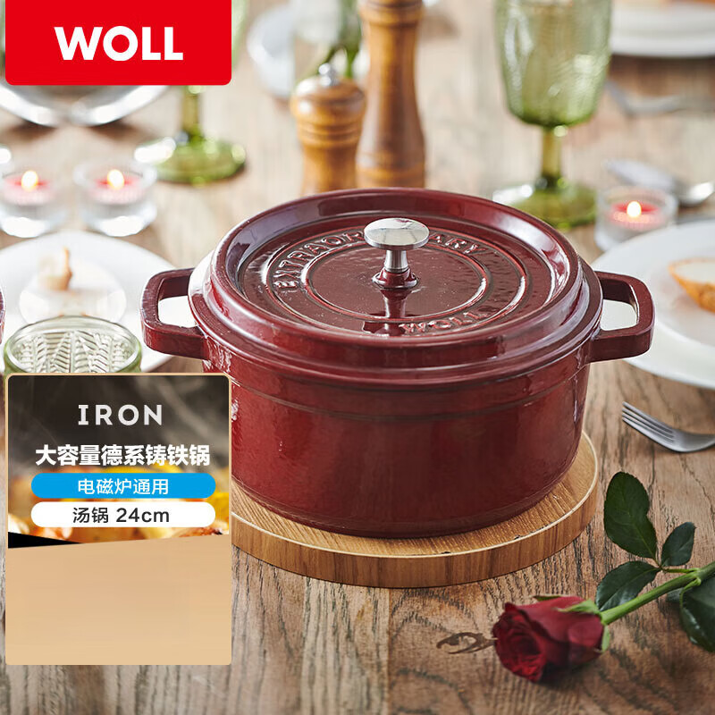 弗欧（WOLL）珐琅锅樱桃红铸铁锅汤焖家用电磁炉煲汤炖锅24cm