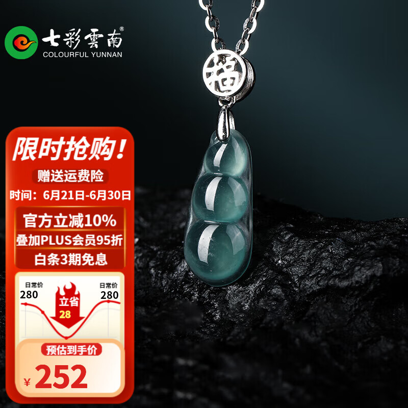 七彩雲南翡翠吊坠S925银镶蓝水福豆女款玉坠项链挂件送女友送妈妈节日礼物 蓝水福豆0165