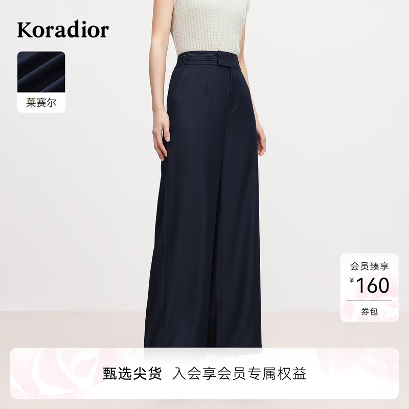 珂莱蒂尔2025年夏季新款天丝直筒阔腿长裤女垂感通勤百搭休闲裤 暗群青色 M