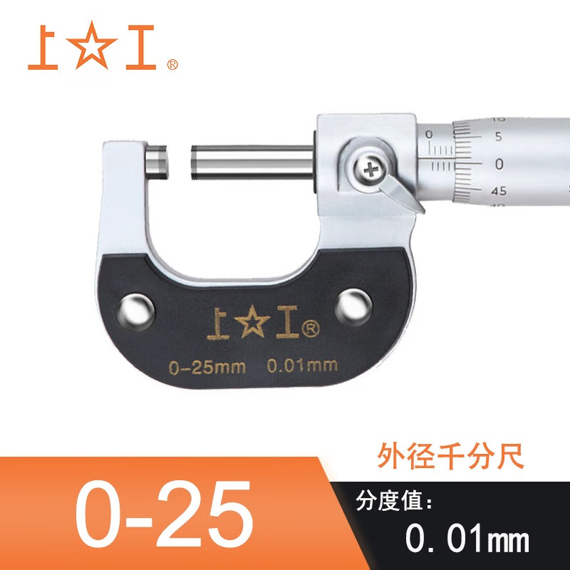 上工千分尺高精度電子數(shù)顯外徑千分卡尺微米內(nèi)徑測量25-30-75-100 外徑千分尺0-25mm0.01mm