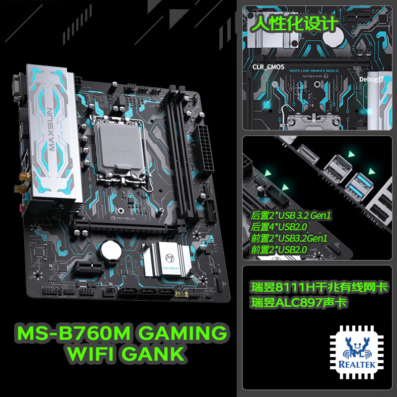 铭瑄 MS-B760M Gaming WIFI GANK 图 5