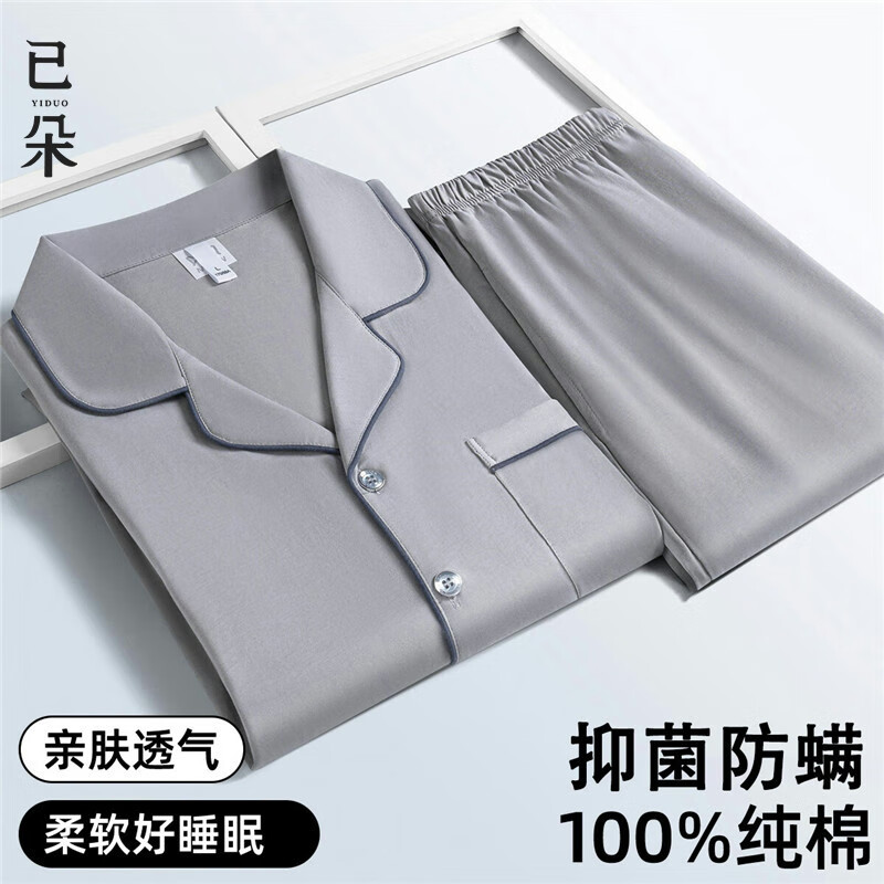 已朵纯棉睡衣男秋冬季全棉长袖开衫高端男士大码睡裤家居服套装可外穿