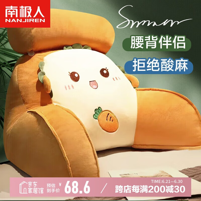 南极人靠枕床头靠垫软包腰靠 办公室床头靠背沙发抱枕腰枕 70*50*20cm
