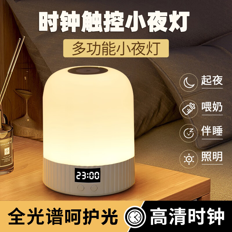 京黔小夜灯婴儿喂奶护眼卧室床头灯月子专用夜灯充电伴睡眠起夜拍拍灯
