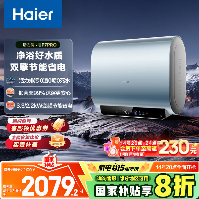������Haier�����Ҳ���20%˫����Ͱ����ˮ��60�� UP7PRO �ʻ�ˮϴ 3300W��Ƶ���� һ����Ч���ܼ��ô�ˮʽ��ˮ��