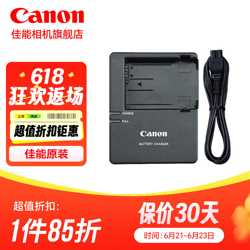 佳能（Canon） lp-e8c佳能原装电池充电器 600d 550d 650d 700d相机充电器 【佳能原装】LC-E8C充电器简包 .