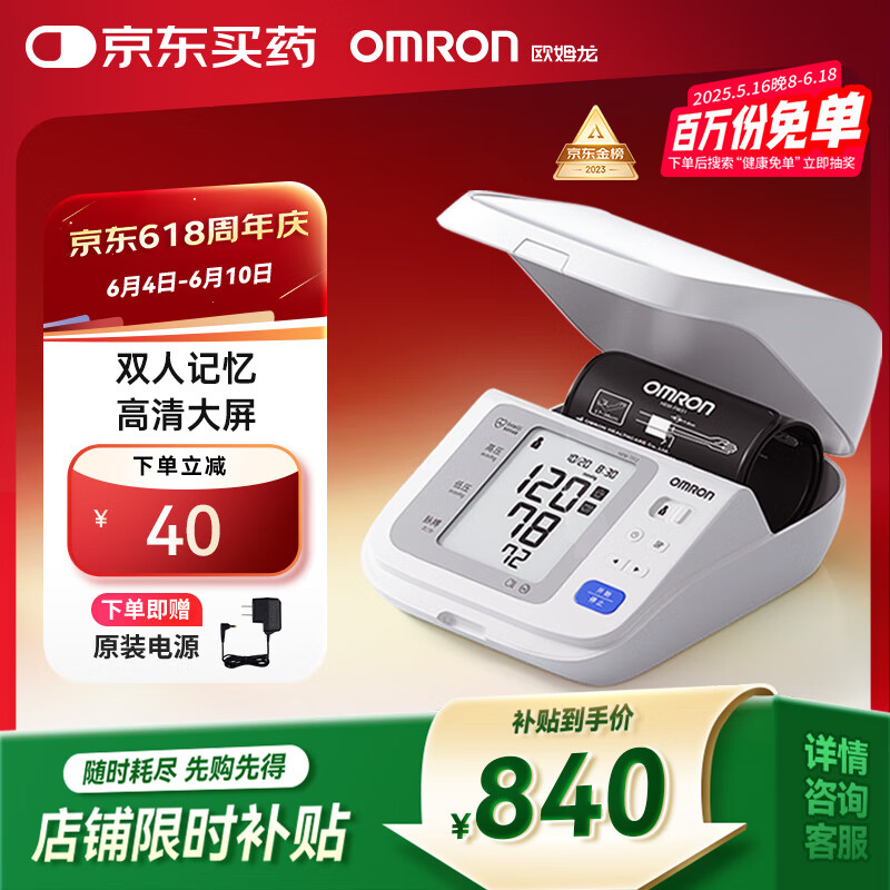 OMRON/ŷķ�� HEM-7312 �ϱ�ʽ����Ѫѹ�� һ������ 
