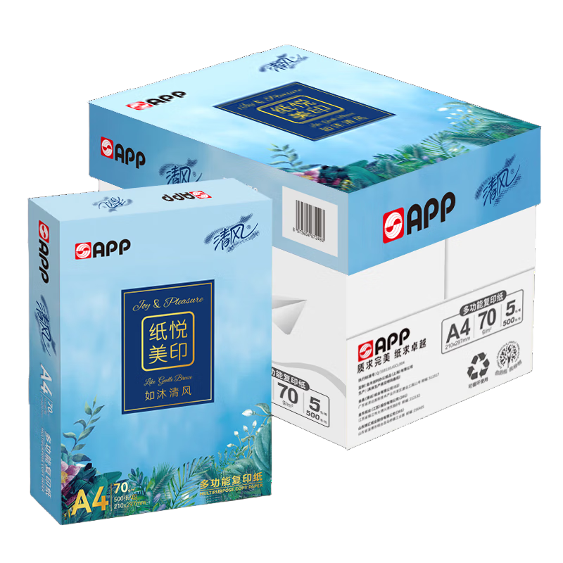 APP 金光APP （清风）纸悦美印70g A4清风复印纸 高档清风A4打印纸整箱500张/包5包/箱2500张