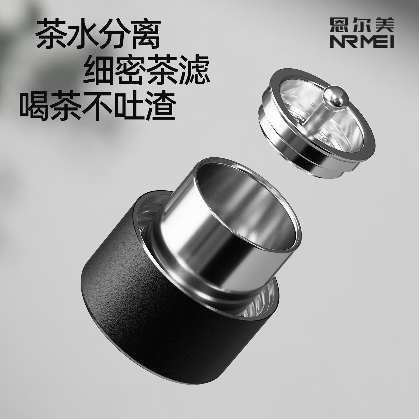 恩尔美(nRMEi)保温杯男款大容量316L不锈钢高档水杯茶水分离商务便携泡茶杯子 商务黑800ml【机械显温+茶滤】 茶水分离+杯盖可倒茶