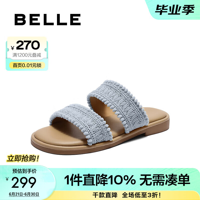 百丽（Belle）编织风休闲一字拖2025夏新平底舒适可外穿拖鞋B2738BT5 蓝色 38