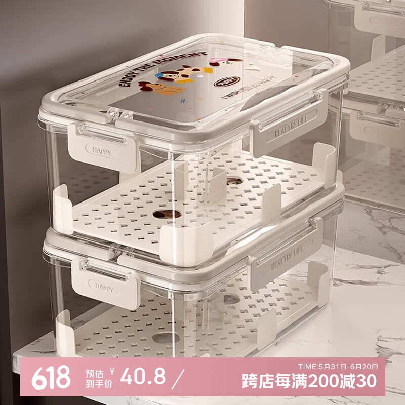 宅欢欢保鲜盒食品级冰箱收纳盒专用透明密封盒冷冻防潮水果整理盒大容量 奶油色【2小+2中+1大】组合装