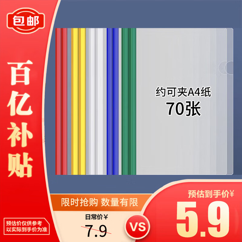 全心 10只A4透明拉杆夹文件夹抽杆夹报告资料夹简历收纳 商务会议资料产检收纳 1017
