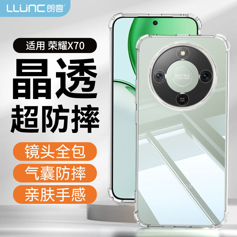朗客适用荣耀X70手机壳honor x70保护壳镜头全包四角气囊防摔超薄全透明裸机手感保护软壳保护套