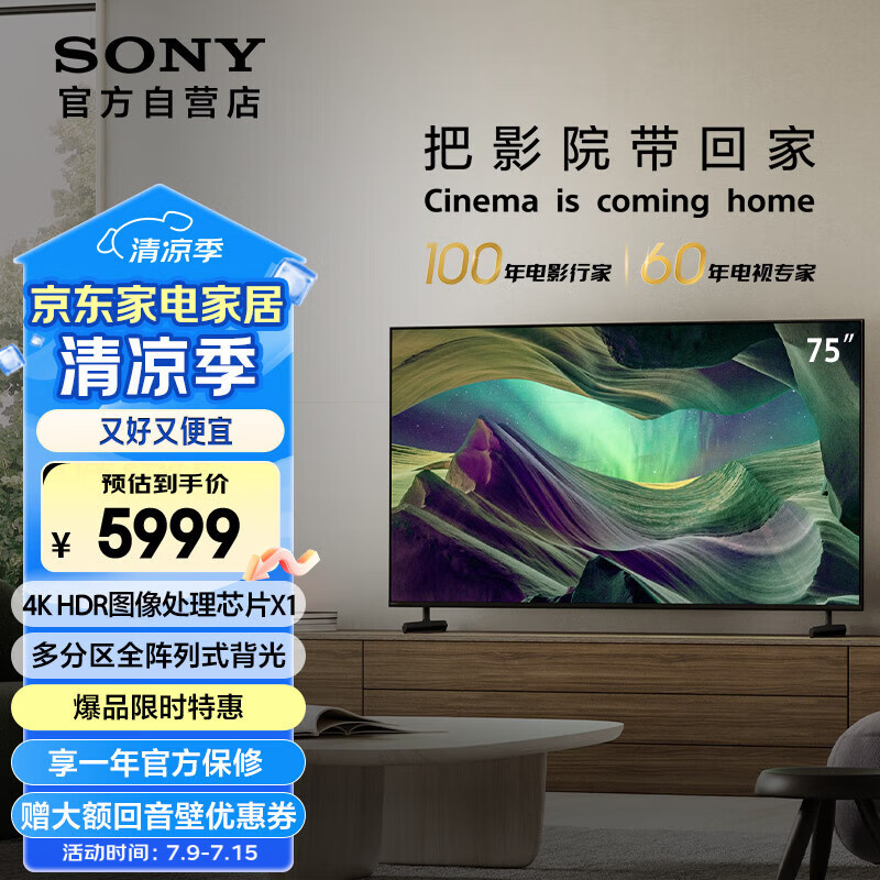 ���� ȫ�������� KD-75X85L 75Ӣ��