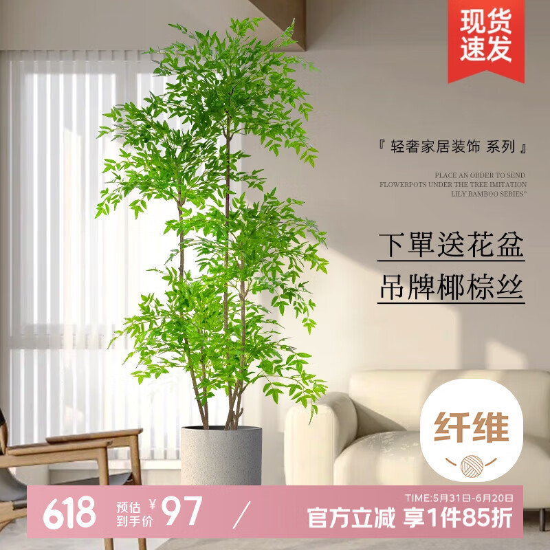 未歐仿真綠植高端輕奢室內仿生裝飾盆栽大型客廳落地擺件南天竹假植物 1.6米優(yōu)質南天竹【+花籃】