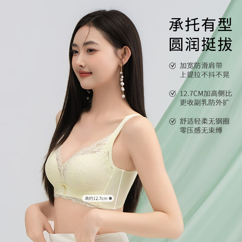 爱戴聚拢文胸女新款升级2.0手掌杯无钢圈小胸显大收副调整型蕾丝内衣 云初黄 85B