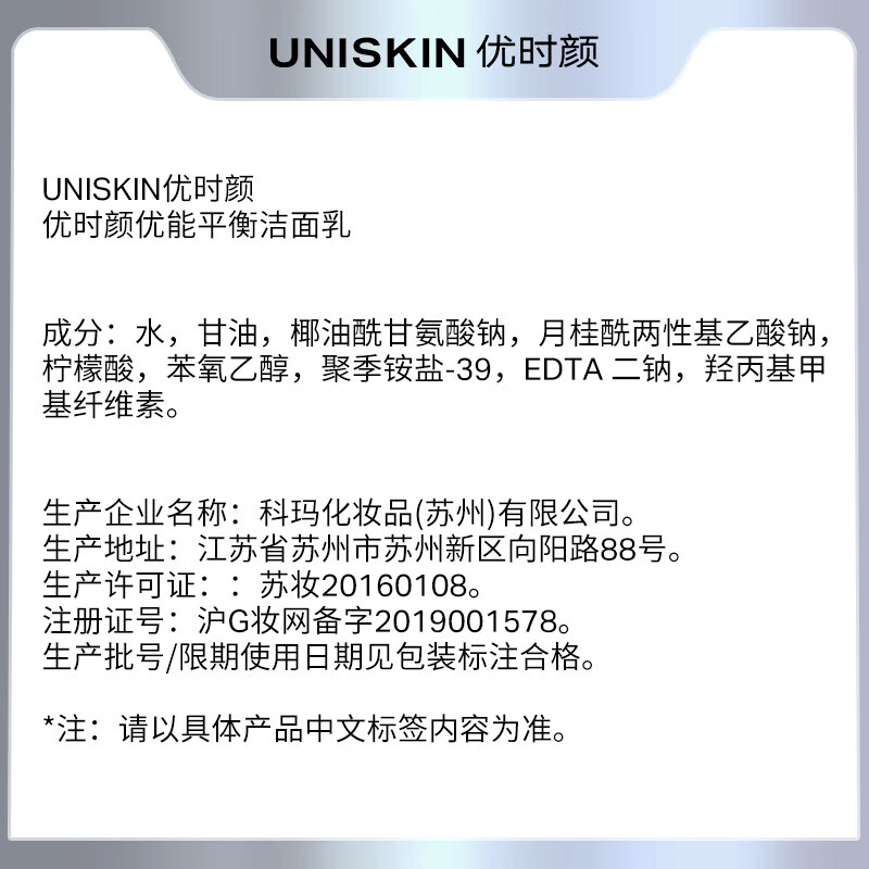 优时颜 洁面 洗面奶平衡洁面乳氨基酸温和清洁泡沫绵密干净男女不易紧绷 100g