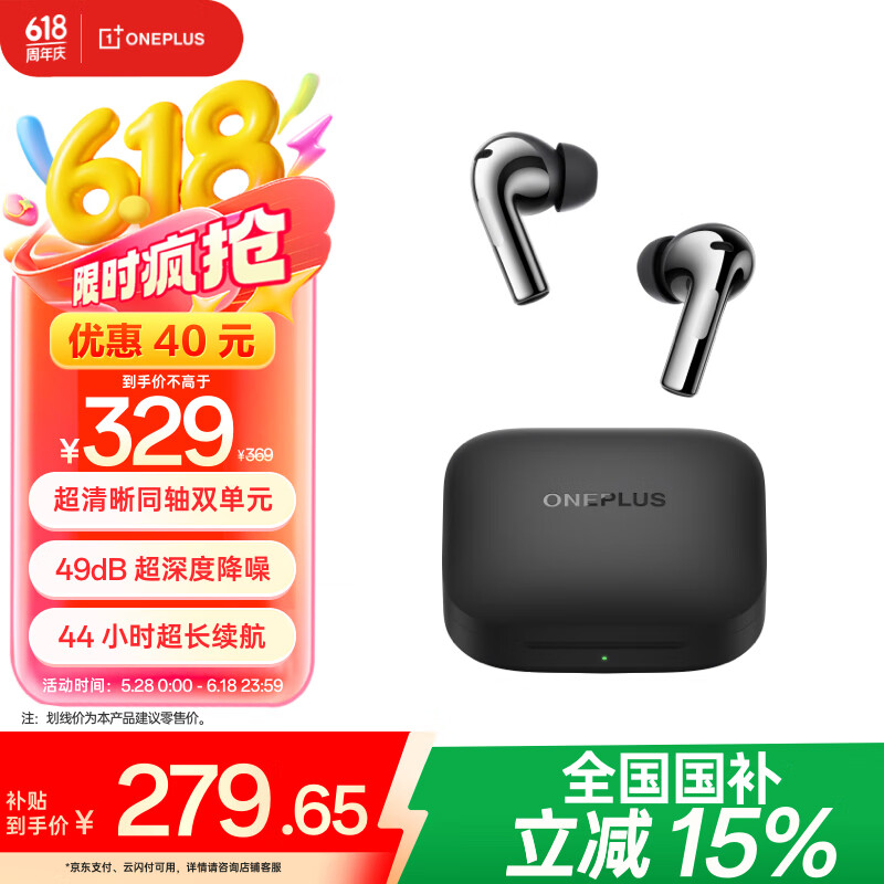 一加 Buds 3 【国家补贴】真无线降噪蓝牙耳机 入耳式音乐耳机 通用oppo小米苹果华为手机 深空灰