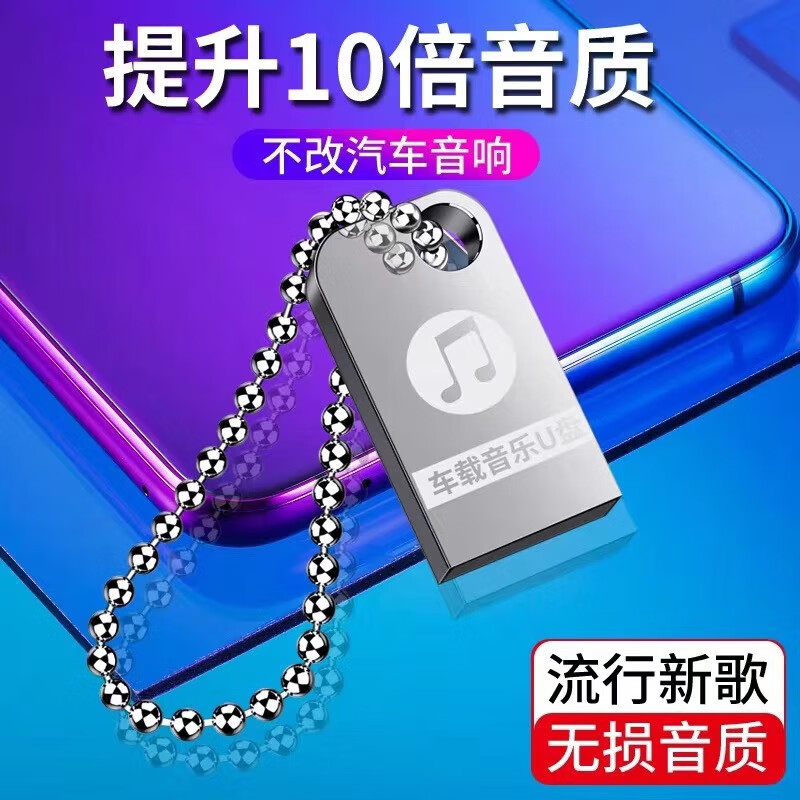米小北發(fā)光音樂u盤Type-c車載u盤32g迷你金屬U盤16g音樂車載u盤車載歌曲 M5 64GB-全套帶歌曲版權(quán)