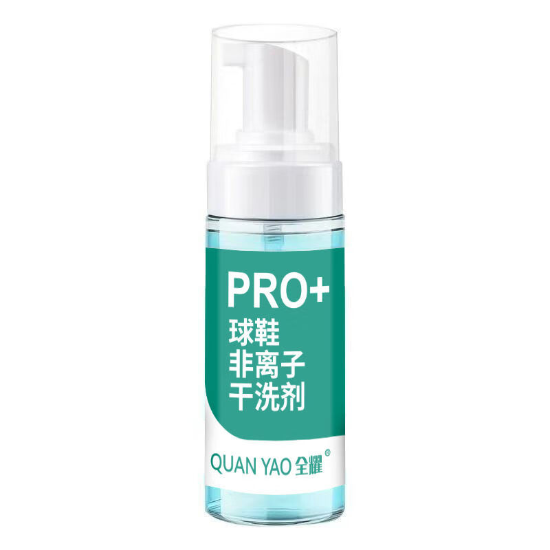 全耀球鞋非离子干洗剂清洁剂洗鞋神器擦刷球鞋小白鞋清洗剂去污免水洗 干洗剂2瓶+木刷子3件套