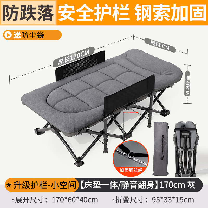 午憩宝折叠床儿童午休躺椅办公室午睡床教室行军床学生午休椅单人陪护床 【防跌落护栏】加长170CM-灰