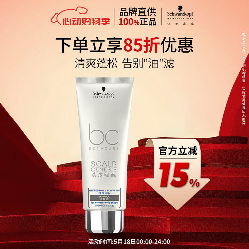 ʩ��ޢ BC������ˬ�ྻϴ��ˮ 200ml