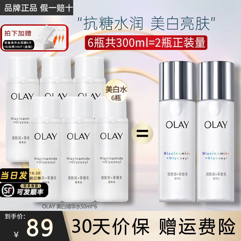 ���ڲ����������ͣ�OLAY������ˮŮˬ��ˮ��ˮ��ʪ����Ʒ������ɫ������������������ױˮ ����300ml��С��ƿ����ˮ 83.9Ԫ