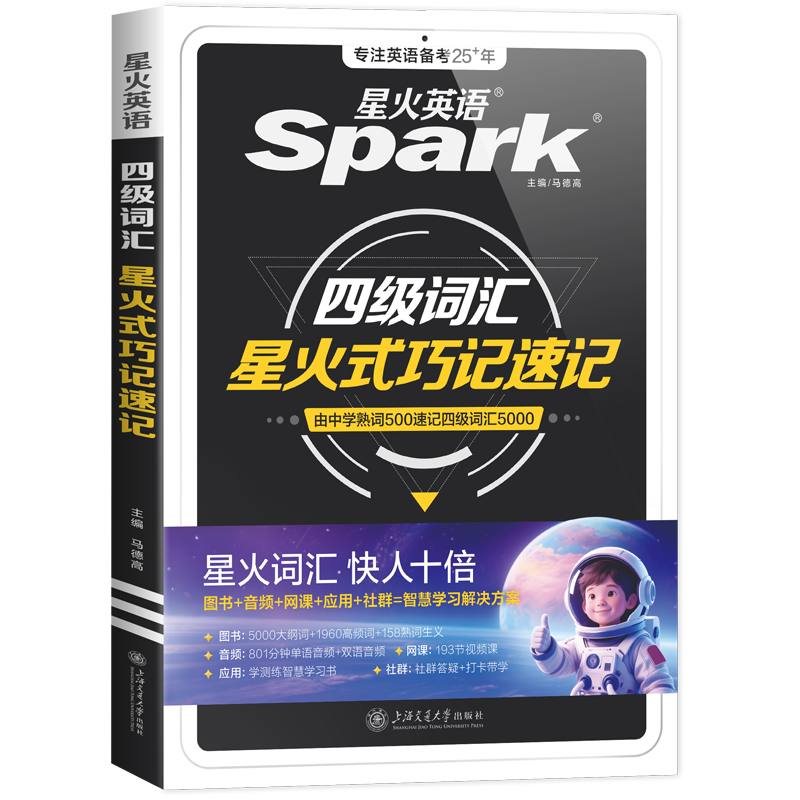 �ǻ�Ӣ���ѧӢ���ļ��ʻ��ǻ�ʽ�ɼ��ټǱ���2026��6�� ����浥����ʸ�������䷨Ӣ��4��cet4��Ƶ�ʻ��ֲ��´�ٴʻ���ɴ������������Ծ�ר��ȫ�� 34.02Ԫ(������)