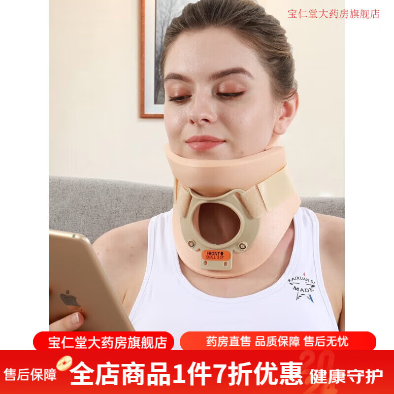 通用费城颈托护颈椎医用成人美国品牌  儿童婴儿费城颈托 颈椎术后医 婴儿2-7岁