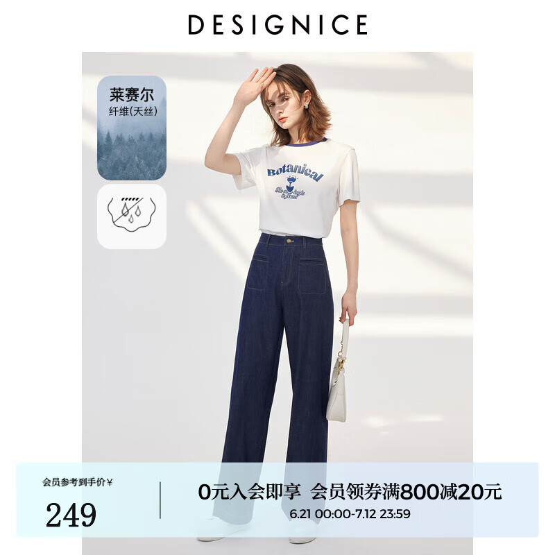 迪赛尼斯夏新款通勤直筒裤高腰简约百搭裤子天丝水洗原色牛仔裤女 藏青 M