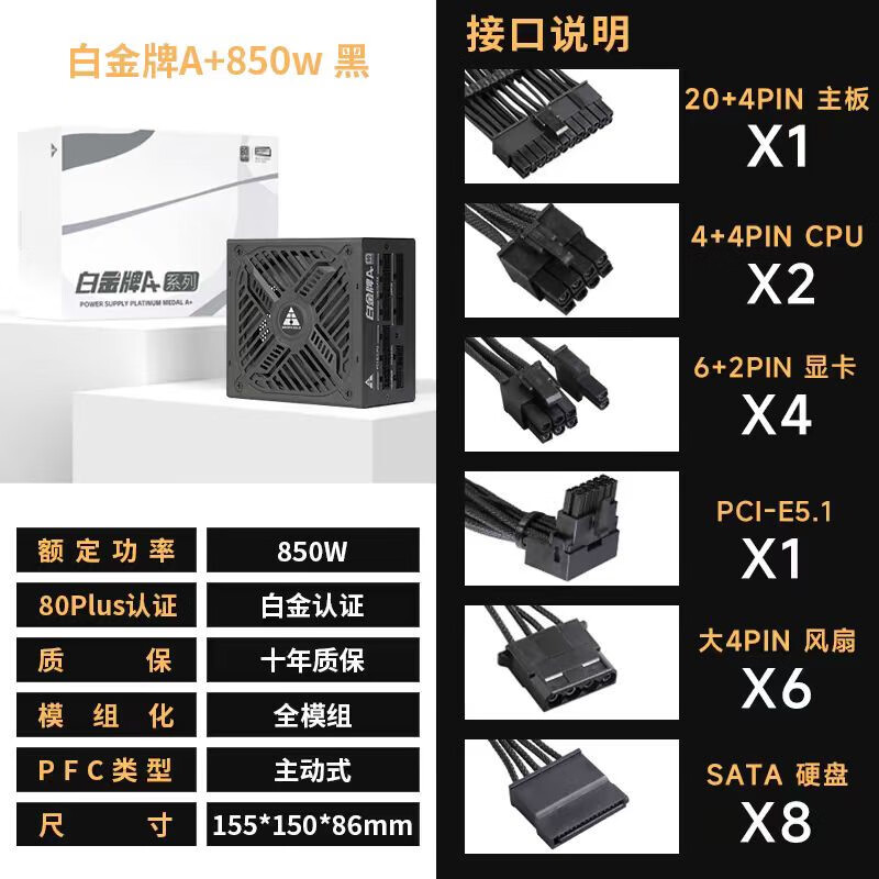 金河田白金A+850W 1050W 1250W台式电脑电源ATX3.1全日系电容A加 白 A+850W 黑色