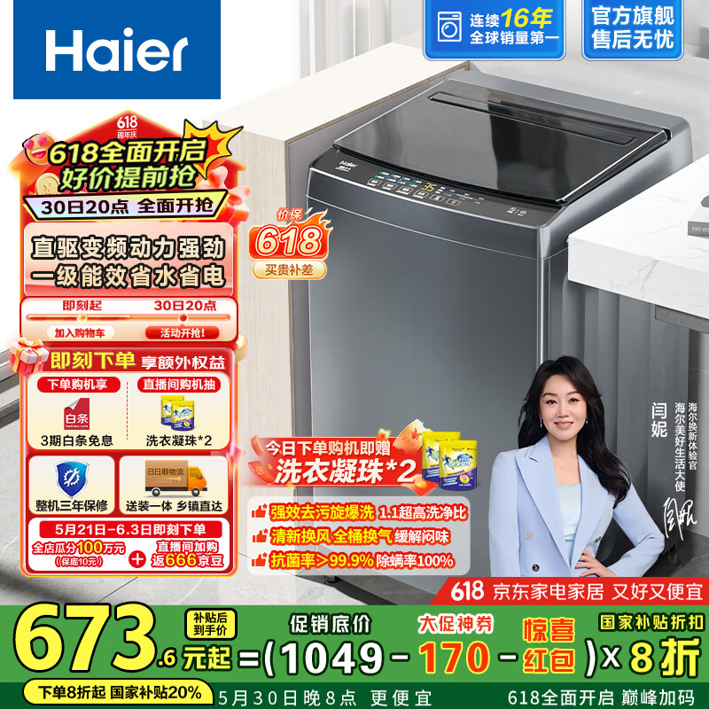 Haier/���� ϴ�»� 10��������� EB100B32Mate1 