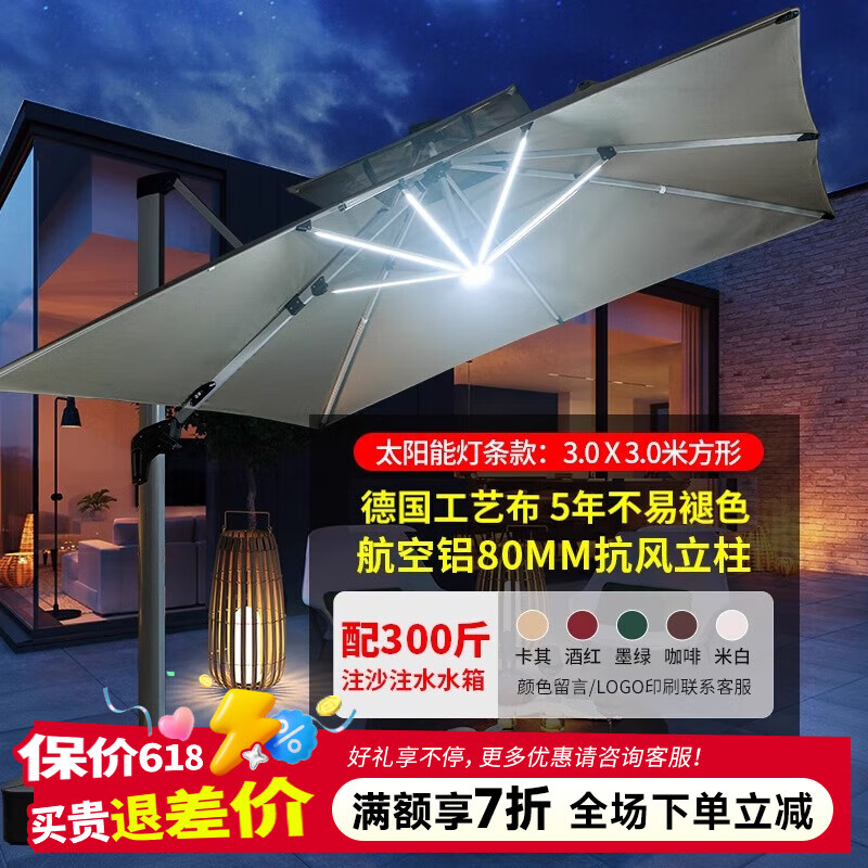 藤朝家具（Teng chao jia ju）戶外遮陽(yáng)傘庭院傘露臺(tái)花園大傘大型戶外別墅羅馬傘室外大雨傘擺攤 太陽(yáng)能燈條款：3米 配300斤