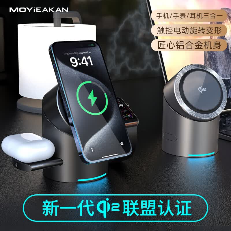 MOYIEAKAN qi2认证无线充电器三合一苹果iPhone 17/16/15/14/13 Pro磁吸手机耳机Apple Watch手表快充支架座 苍穹灰+30W快充头套装【qi2认证｜三合一】