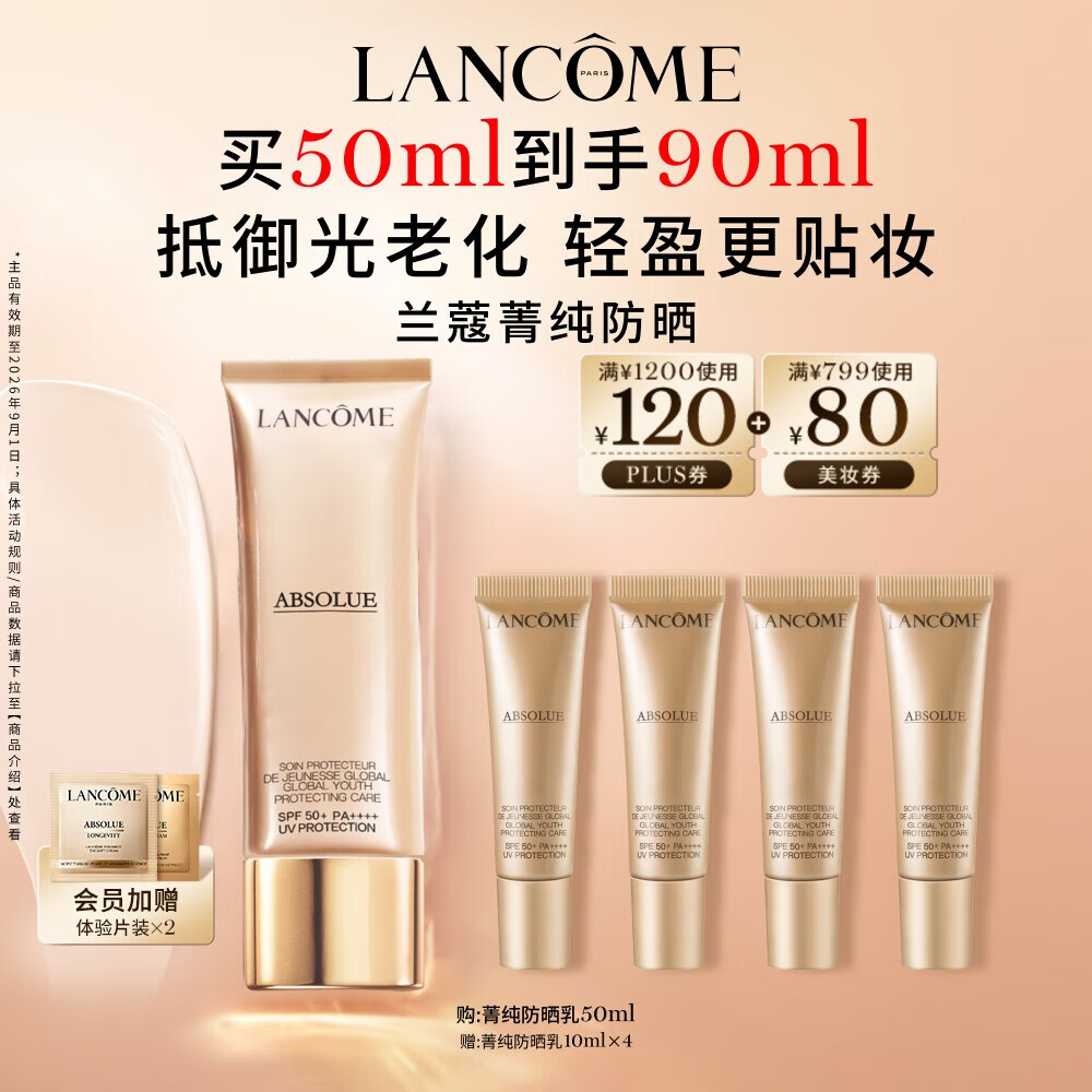 ��ޢ ݼ�����շ�ɹ����¶ SPF50/PA+++ 1ƿ 50ml