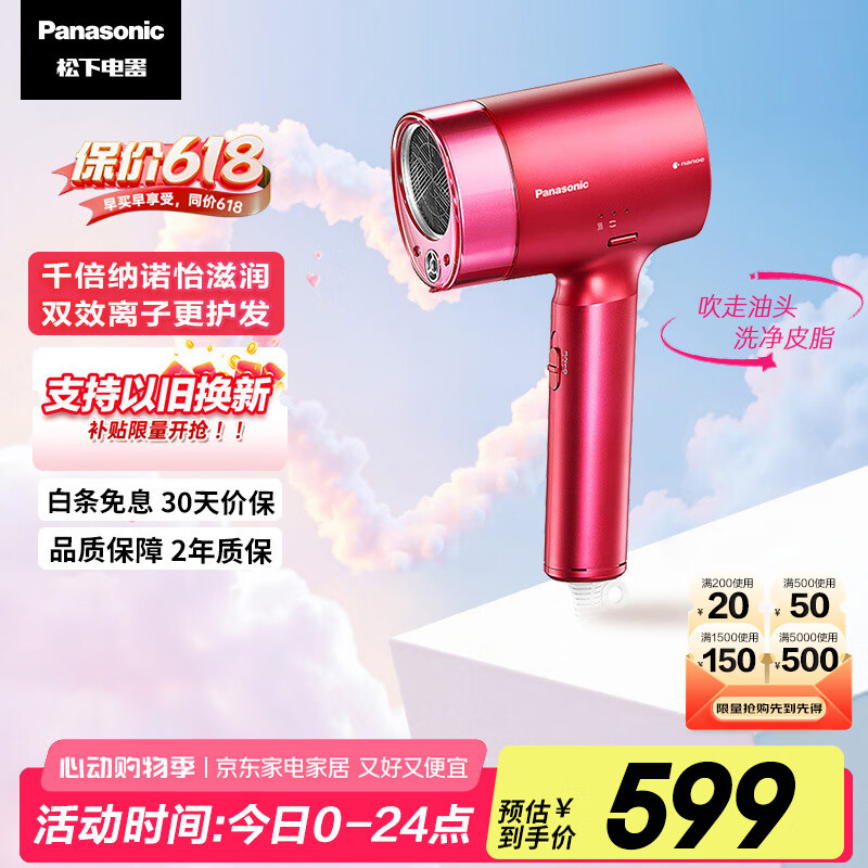 Panasonic/���� na9k ��ŵ���紵�� 1500W���� ���¸�֪ �����ʸ����� ��ɫ