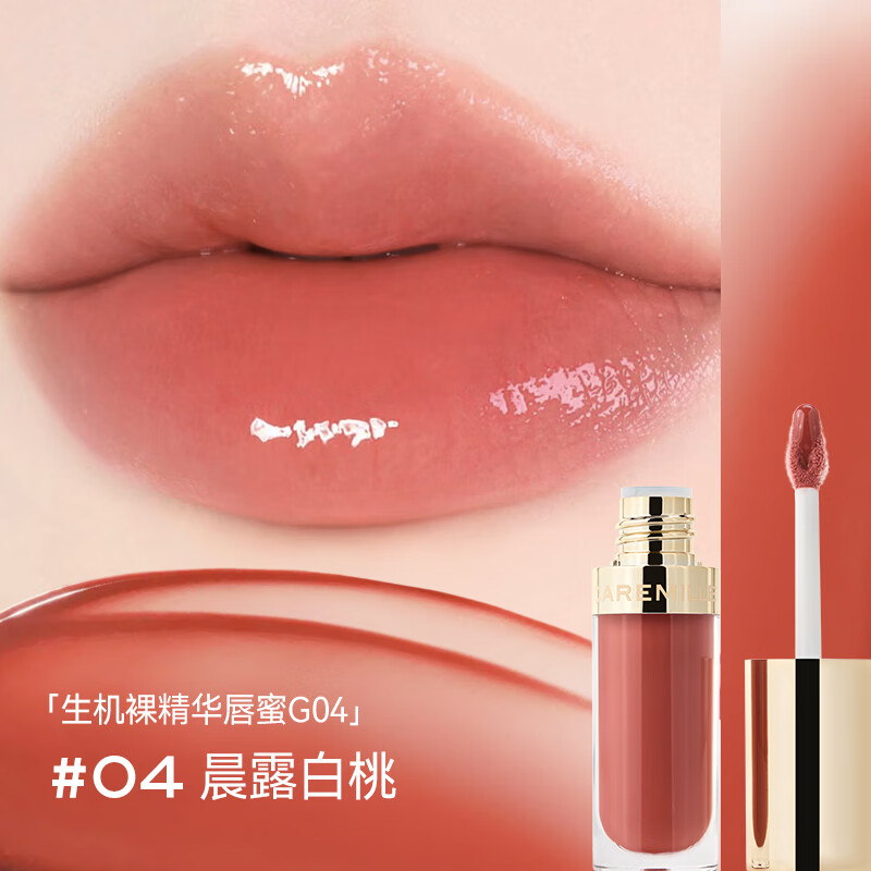 珂曼（CAREMILLE）唇蜜唇部精华裸感裸色精油唇膏唇釉口红滋润护唇  04晨露白桃